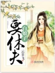 霍总的挚爱甜妻